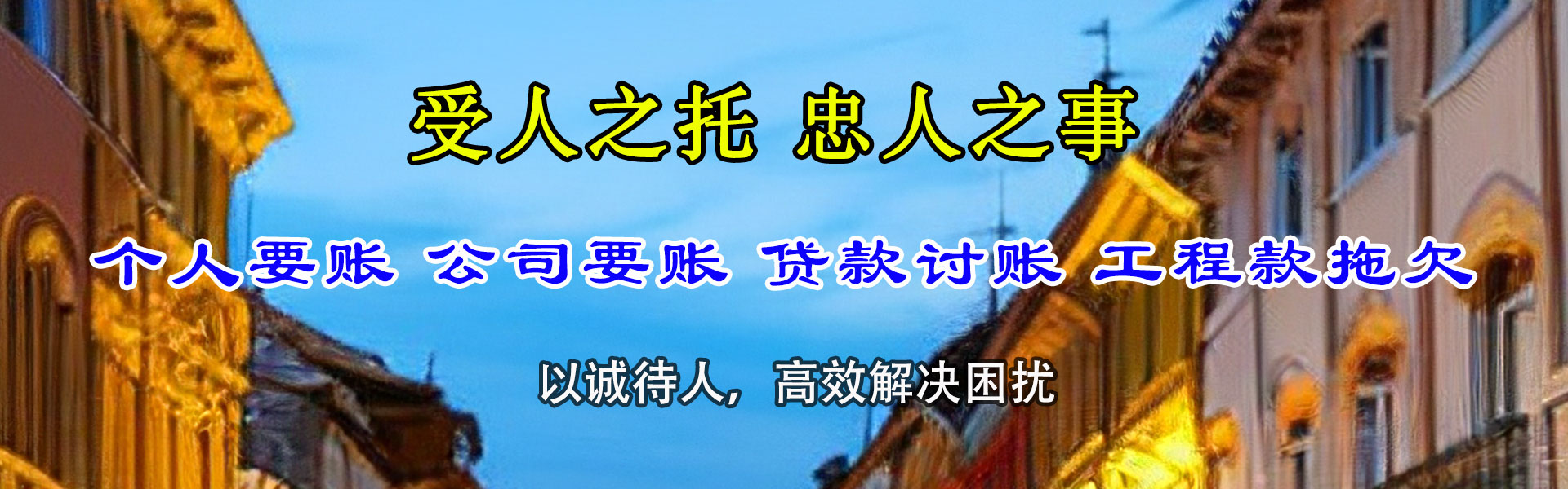 瑞昌催收公司