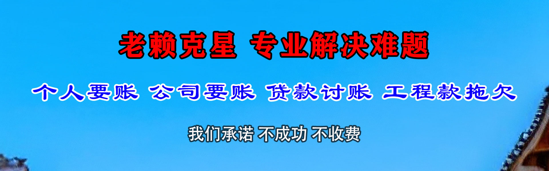 瑞昌要债公司